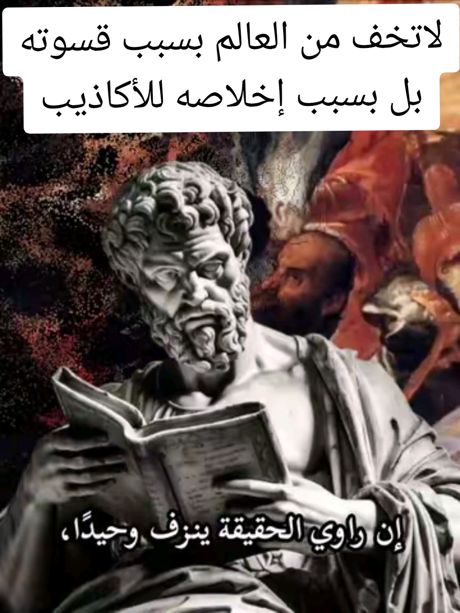 #fyp #دوستويفسكي #motivation #wisdom