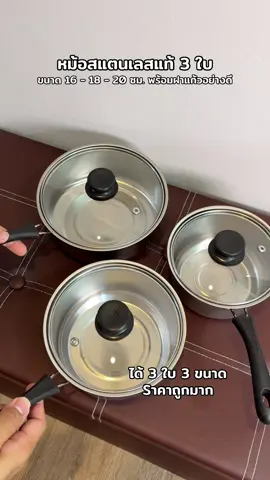 ได้ครบ ตามคลิป ตรงปก 100% #หม้อต้มมาม่า #หม้อสแตนเลสพร้อมฝาปิด #หม้อสแตนเลส #หม้อต้มอเนกประสงค์ 