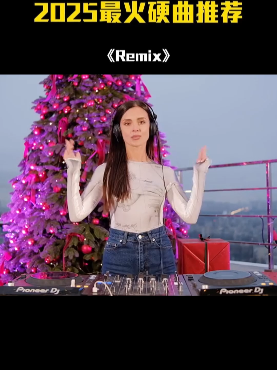 这首曲子简直太带劲了，嗨起来。#dj #remix #retro #dance #music