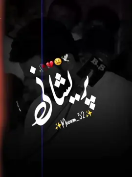 DuNiYa TeY LiNe MeEsAm🕊️ #newpeotry #viralpeotry #peorty #viralvideos #meesam_52 