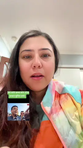 #justicforrabilamichhane #jayghanti🔔🇳🇵 #fypシ゚viral #foryoupage #creatorsearchinsights 