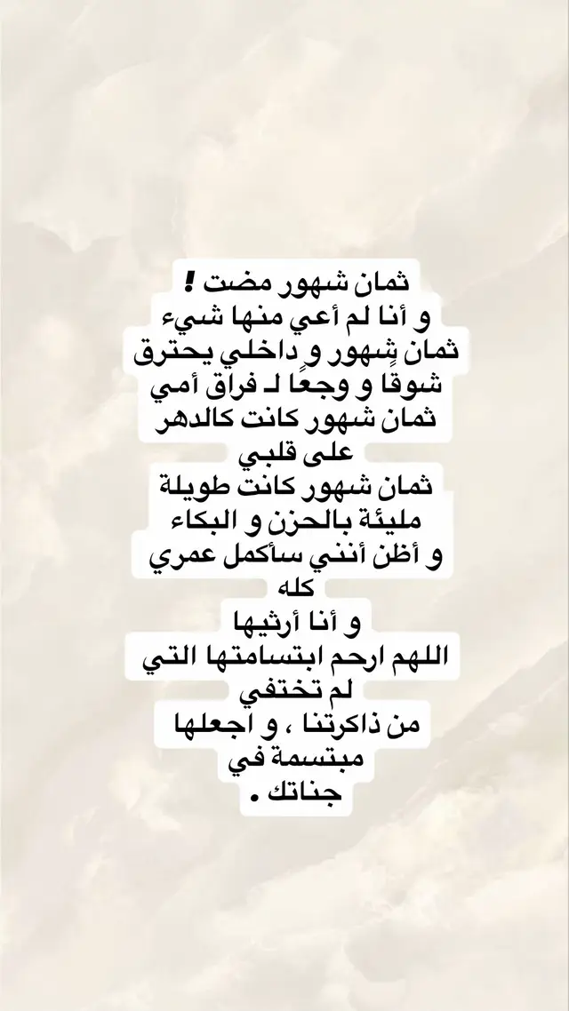 #اللهم_اجعل_مرضها_شفيع_لها_يوم_القيامه #اللهم_ارحم_امي_وجميع_امهات_المسلمين 