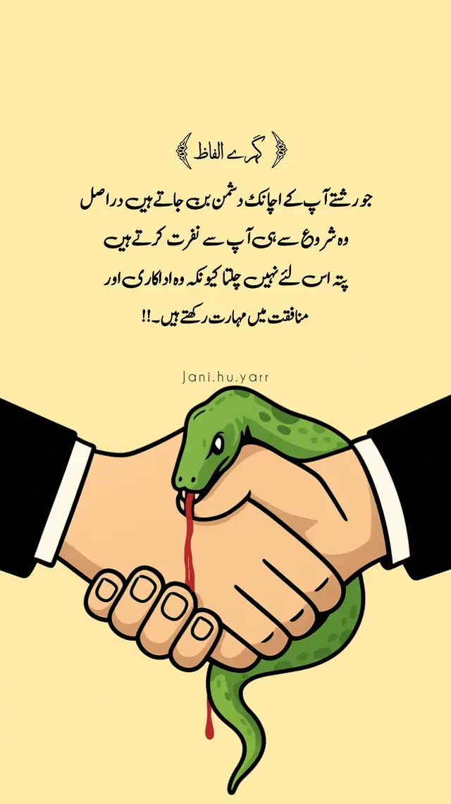 حاسد مزاج لوگ ان کتوں کی طرح ہوتے ہیں جو ہر اس سوار کا پیچھا کرتے ہیں جو ان سے تیز رفتار میں ہوتا ہے 