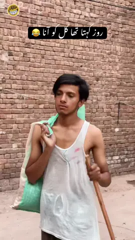 roz khta tha KY kl ko ana #punjabifunnyvideos #creatorsearchinsights #reel #1m #500k 