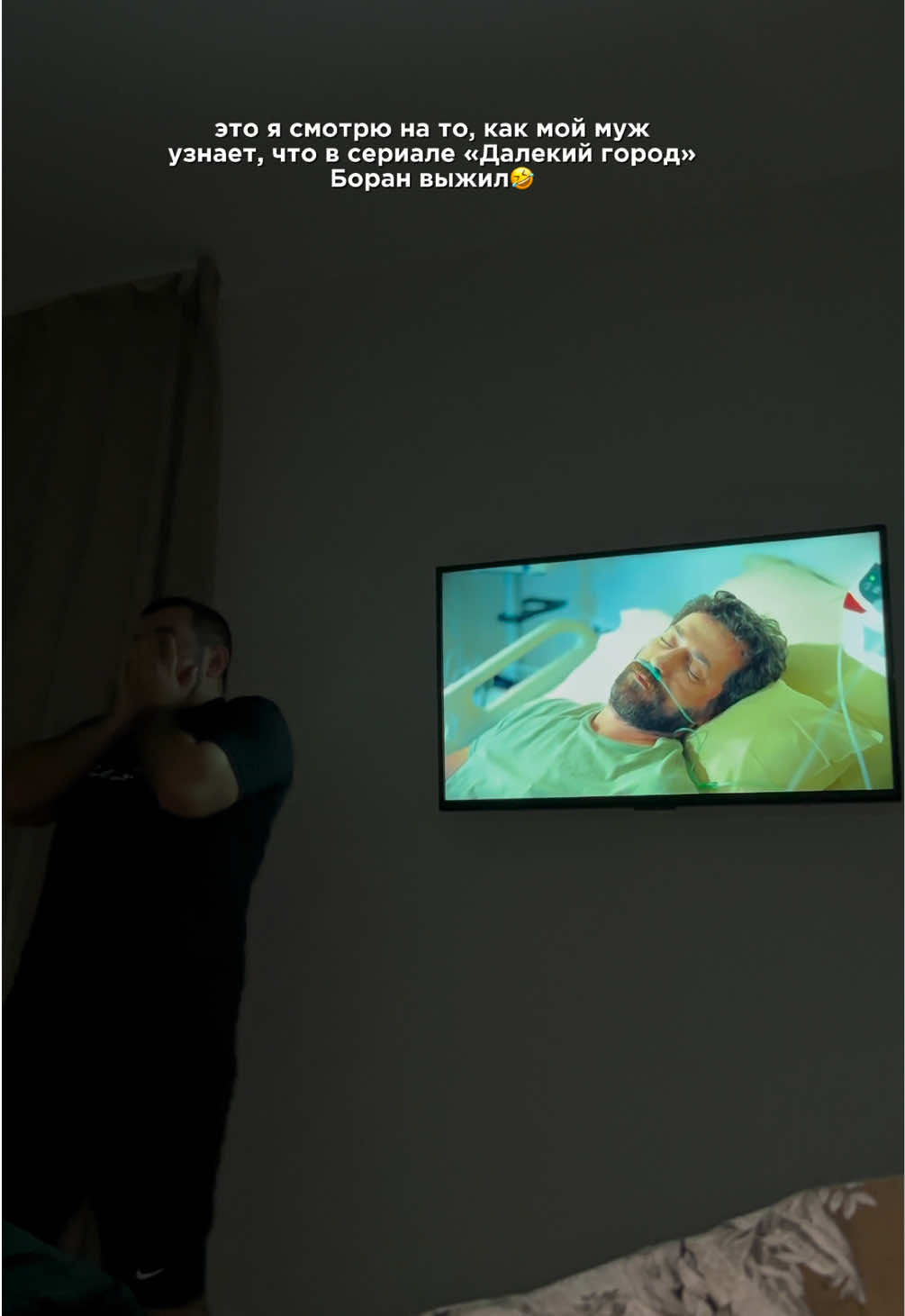 Великие поклонники «Далекого города», вы ждали реакцию моего мужа и спойлерили в предыдущем рилс,что Боран жив🤣 Наконец и он узнал это!😂❤️