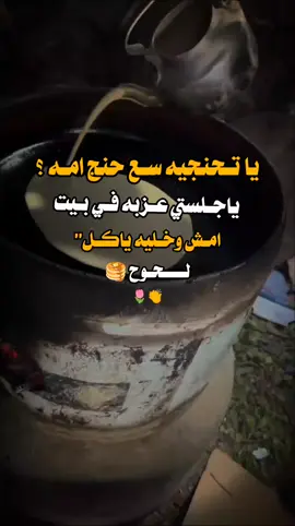 #مالي_خلق_احط_هاشتاقات🧢 لحوح المحويت #غزل_محويتي_الإكسبلور #جمال_المحويت #المحويت_صنعاء_تعز_عدن_اب_الحديده #محويتي_محويتيه 