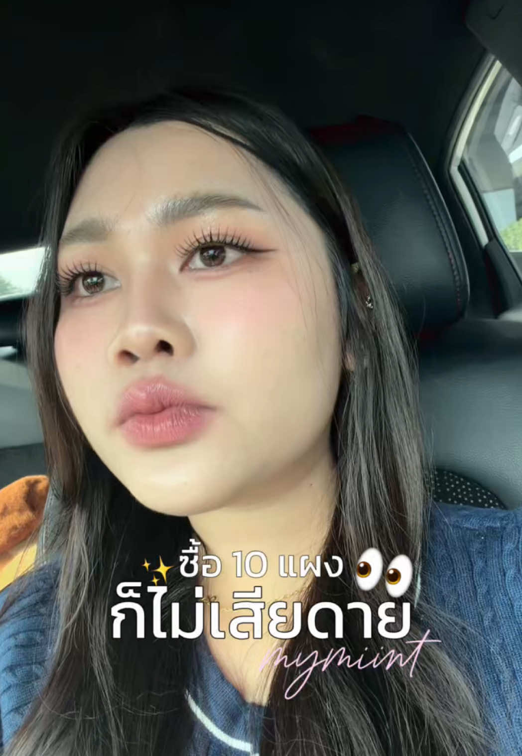 สวยเกินไปปปป!! 👀💗  #ขาตา #ขนตาแผง #รีวิวขนตา 