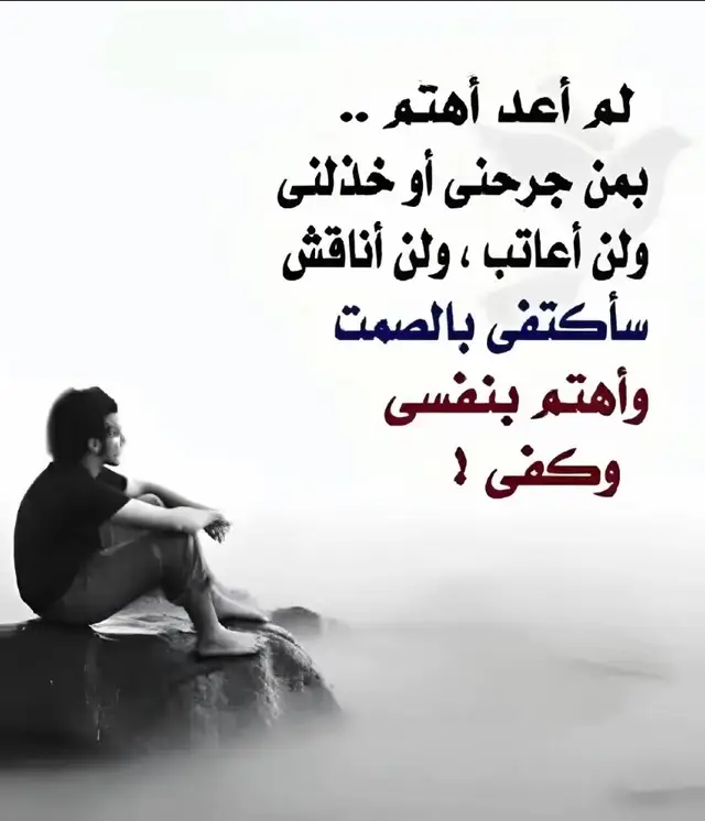 #عبارات_حزينه #fyp #foryou #عبارات_حزينه💔 #foryoupage 