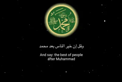 May Allah ‎ﷻ gather us with them | الله يجمعنا معهم 