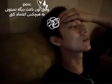 برای کسایی که نمیدونن پارانویا چیه پارانویا به کسی میگن که نمیتونه اعتماد کنه میترسه ادما بهش ضربه بزنن#creatorsearchinsight #creatorsearchinsight #creatorsearchinsight #creatorsearchinsight 