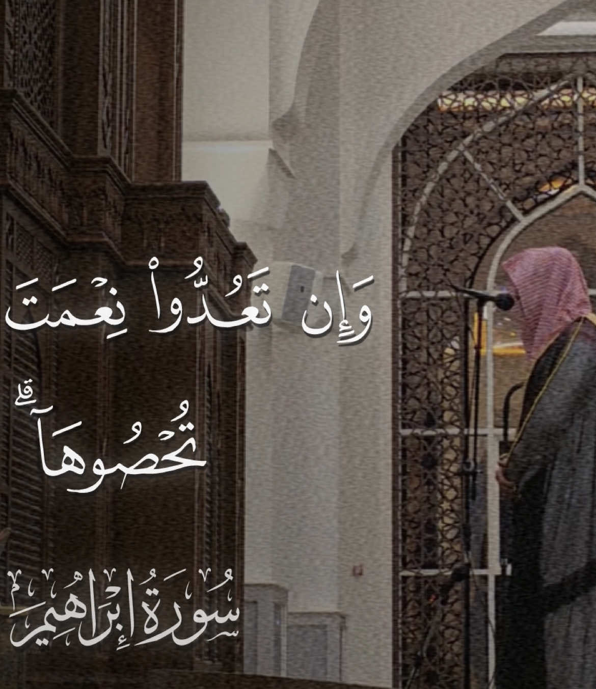 #سورة_إبراهيم #عبدالله_الموسى #تلاوة_خاشعة #قرآن 