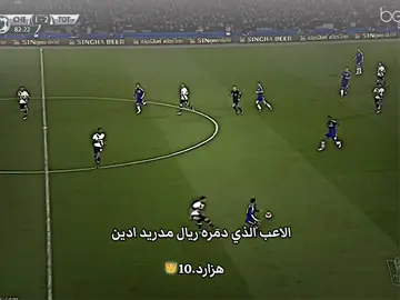 #هدف هزارد ضد توتنهام 🔥🔥🔥