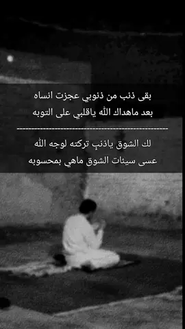 #بوح_شعر #ضباء_تبوك_ #اكسبلور_explore❥ 