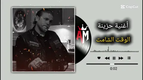 الوقت الشامت 💔🖤 #تصميم_فيديوهات🎶🎤🎬 #راي_جزائري #اغاني_جزائرية #المصمم_امجد #الانتشار_السريع 