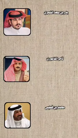 مكــــس 💔🚶‍♀️ .  .  بدر بن سعد الشـمري  ثامر الفاعوري  محمد بن فطيس المري  #قصيده_شعر_بوح_خواطر #جبراتت📮 #بدر_بن_سعد_الشمري #اكسبلورexplore #المصممه_غطاريف 