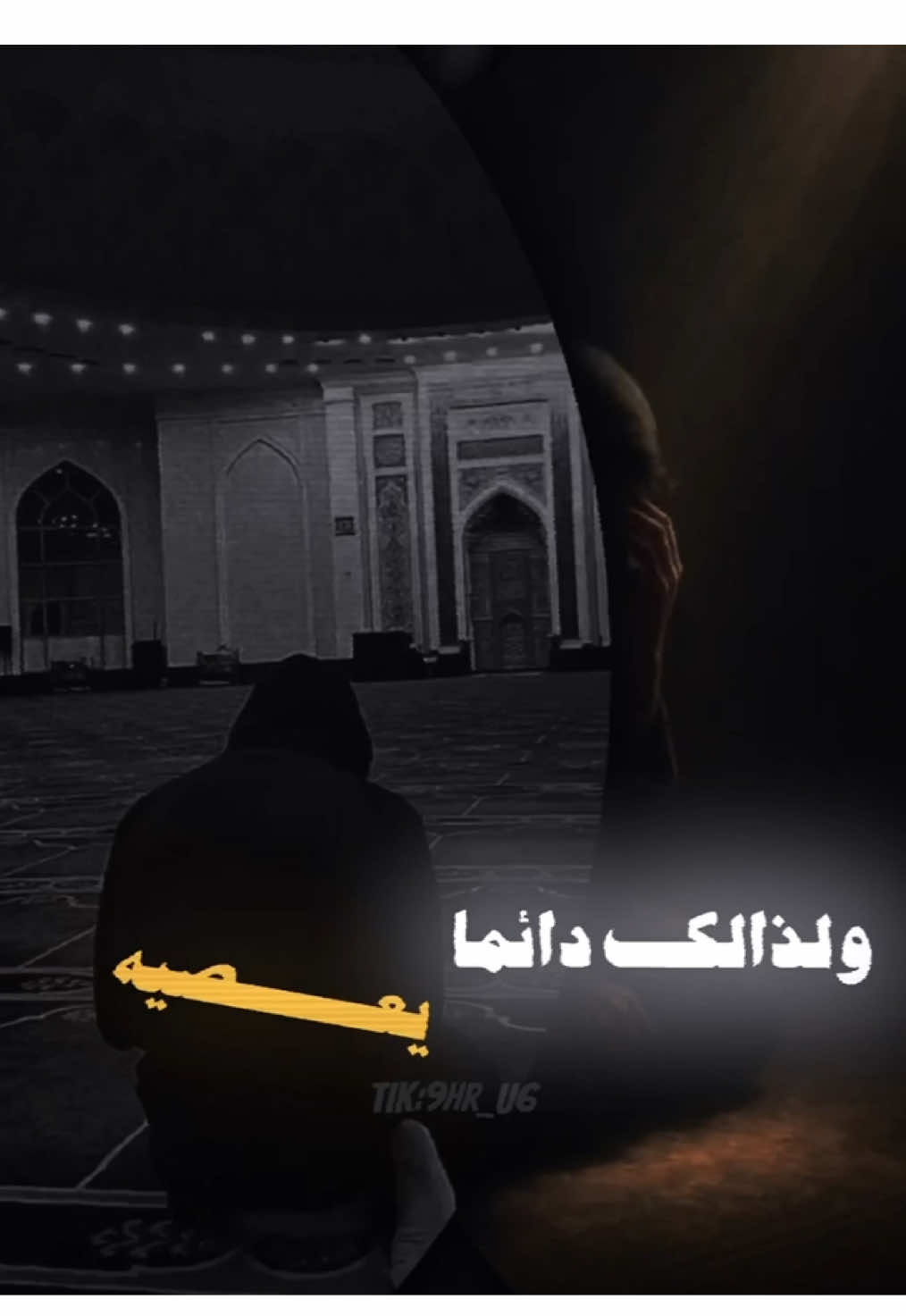 يالله اني احبك | الله هو الحب . . . . . . . . . . . . . . . #الشيخ_علي_المياحي #شيخ_علي_المياحي #الله_هوه_الحب #تصميمي #fyp 