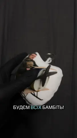 Купити брелочок із потужним у літачку можна у нас на сайті за посиланням в шапці профілю (vertogarment.com) #зеленский #зеленський 