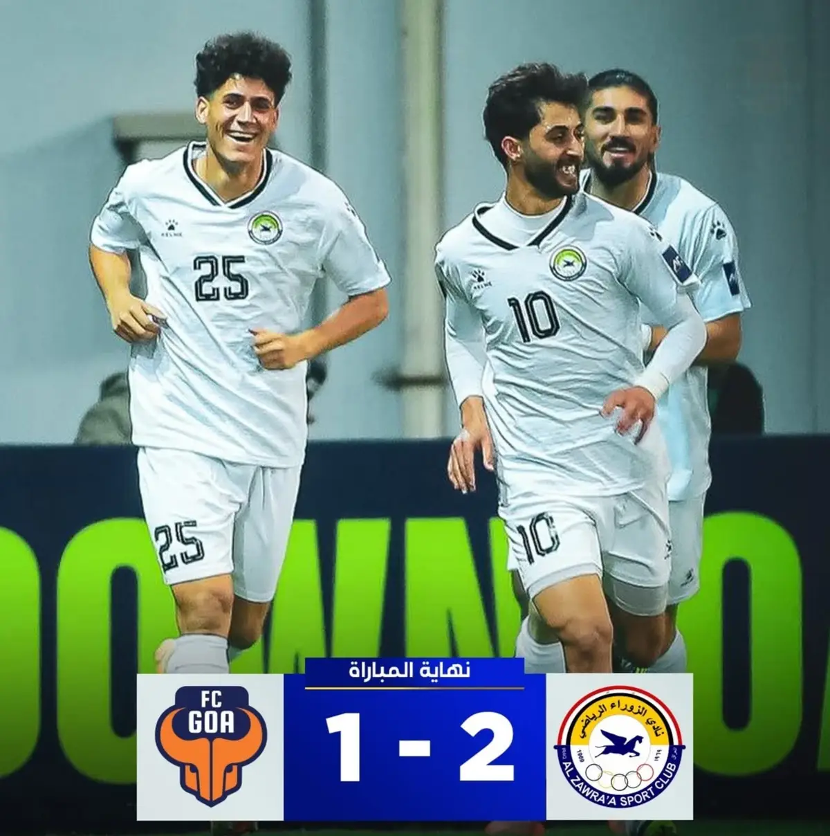 الزعيم على ارضه ينتصر على غوا الهندي بهدفين مقابل هدف واحد . 🫶🏻🕊️