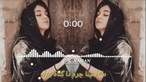 دلته مینه جرم دی ګناه بولی  خلک یی بیخی ډیر ناروا بولی #afghanistan🇦🇫 #following #viral 