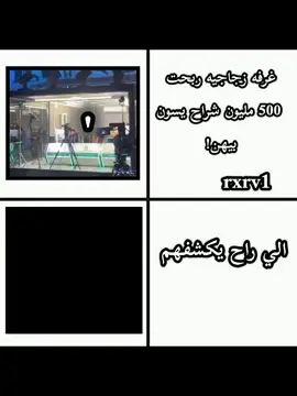 فافونيه؟ #fyp #parati 