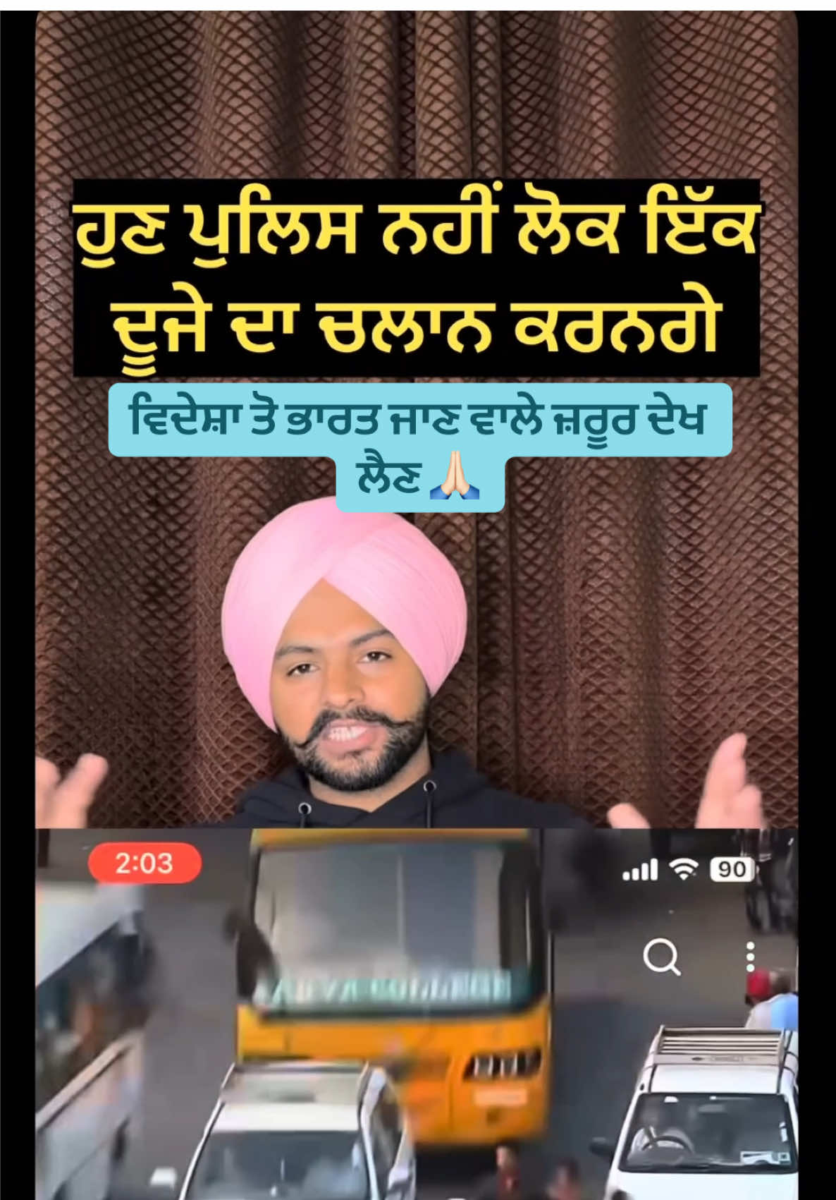 Hun police nahi , sago lok hi ek dujye da karn gye chalan , widesha to bharat jan wale punjabi jaruru dihan den🙏🏻 Like, Share & Follow Karlo Ji Hor Taja Khabra Lai🙏🏻  #breakingnews #fyp #punjabi #ukwale #usapunjabi  