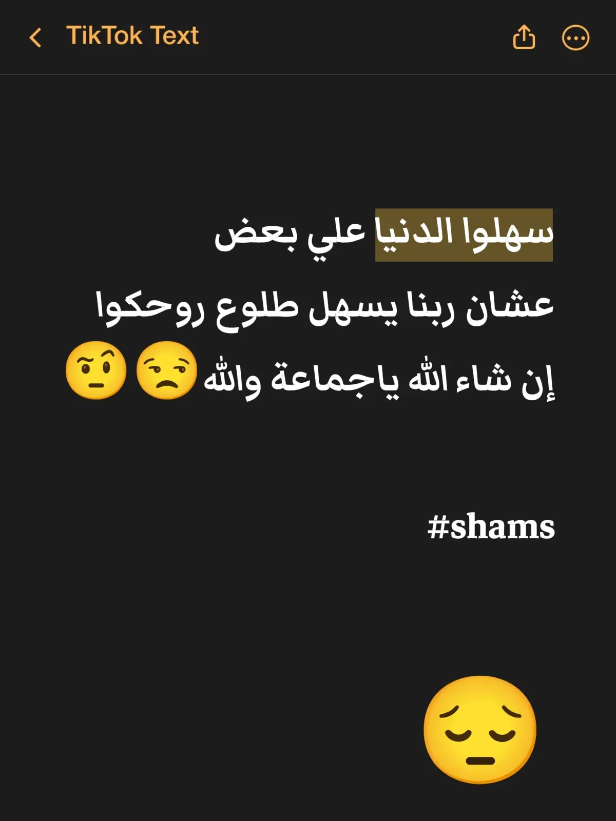 سهلوا الدنيا علي بعض عشان ربنا يسهل طلوع روحكوا إن شاء الله ياجماعة والله😒🤨#فيديوهات #مشاهدات #foryou #foryoupage #fyyyyyyyyyyyyyyyy 