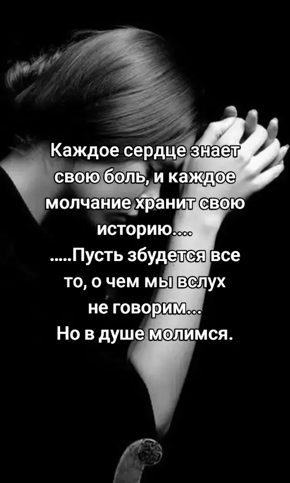 #любовь #душа  #мечты #врек 