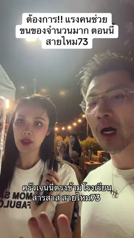 ตอนนี้ต้องการคนช่วยขนของจำนวนมากนะครับเพราะว่ามีของมีรถแต่ไม่มีคนขนทำให้ของไปถึงผู้ประสบอุทกภัยไม่ทัน ขอคนที่ว่างมาตอนนี้ได้เลยนะครับ #น้ำท่วมภาคใต้ #น้ำท่วม  @Yok_jittraphan หยกทอง 