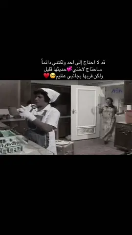 وقيل في حُب الأخت غيمٌ دافئ يُجاور روحك مدى العُمر🤍🥺