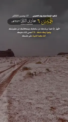 #التقويم_اليومي #الخميس #القران_الكريم_راحه_نفسية😍🕋 