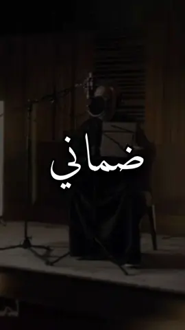 شنو هالإبداع هذا 🤎 .  .  .  .  .  #لمن_تلكاني_ضماني #باسم_الكربلائي #يمه_اطمنج_عليه #حيدر_ستار 