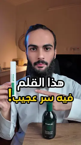 ماي بيوتي أنصحكم فيه لوجه الله ❤️ #ماي_بيوتي | @My Beauty | ماي بيوتي #فايف_لاب #تساقط_الشعر #تكثيف_الشعر 