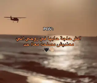 👋🏼🖤.#عباراتكم_الفخمه📿📌 #تيك_توك #تصميم_فيديوهات🎶🎤🎬 #fyp #fyppppppppppppppppppppppp 