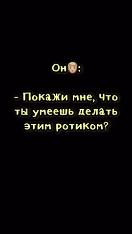 #🤭🤭🤭 #девушкасизюминкой 