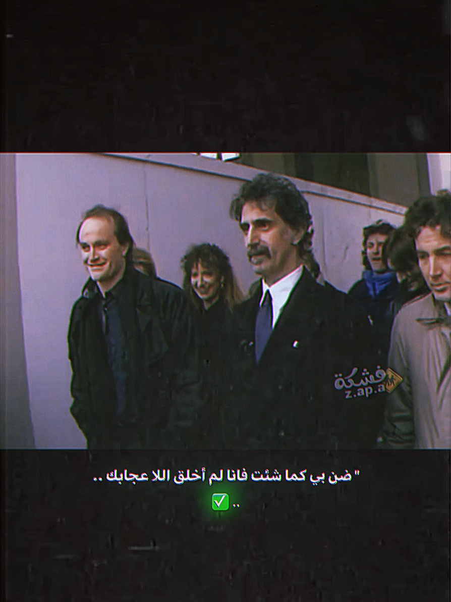 .. ✅ #المصمم_فشگه_👌  #عاشق #فرانك #زابا 