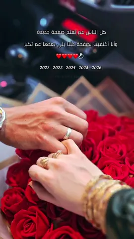 #بحلال_الله_تجمعنا  #حب#قصة_حبنا #💍❤️  . . #foryoupage❤️❤️ #مالي_خلق_احط_هاشتاقات #شعب_الصيني_ماله_حل😂😂 #فولو #سرمدا #ادلب_الخضراء #الحب 