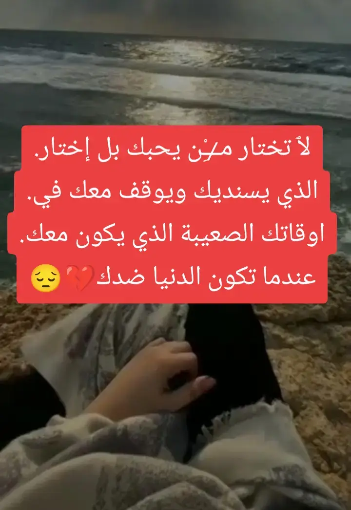 ##عبارات #اقتباسات_عبارات_خواطر🖤🦋❤️ #الايكات생일축하해사랑해❤_فولو_متابعة💛 #كتاباتي #هاشتاق 