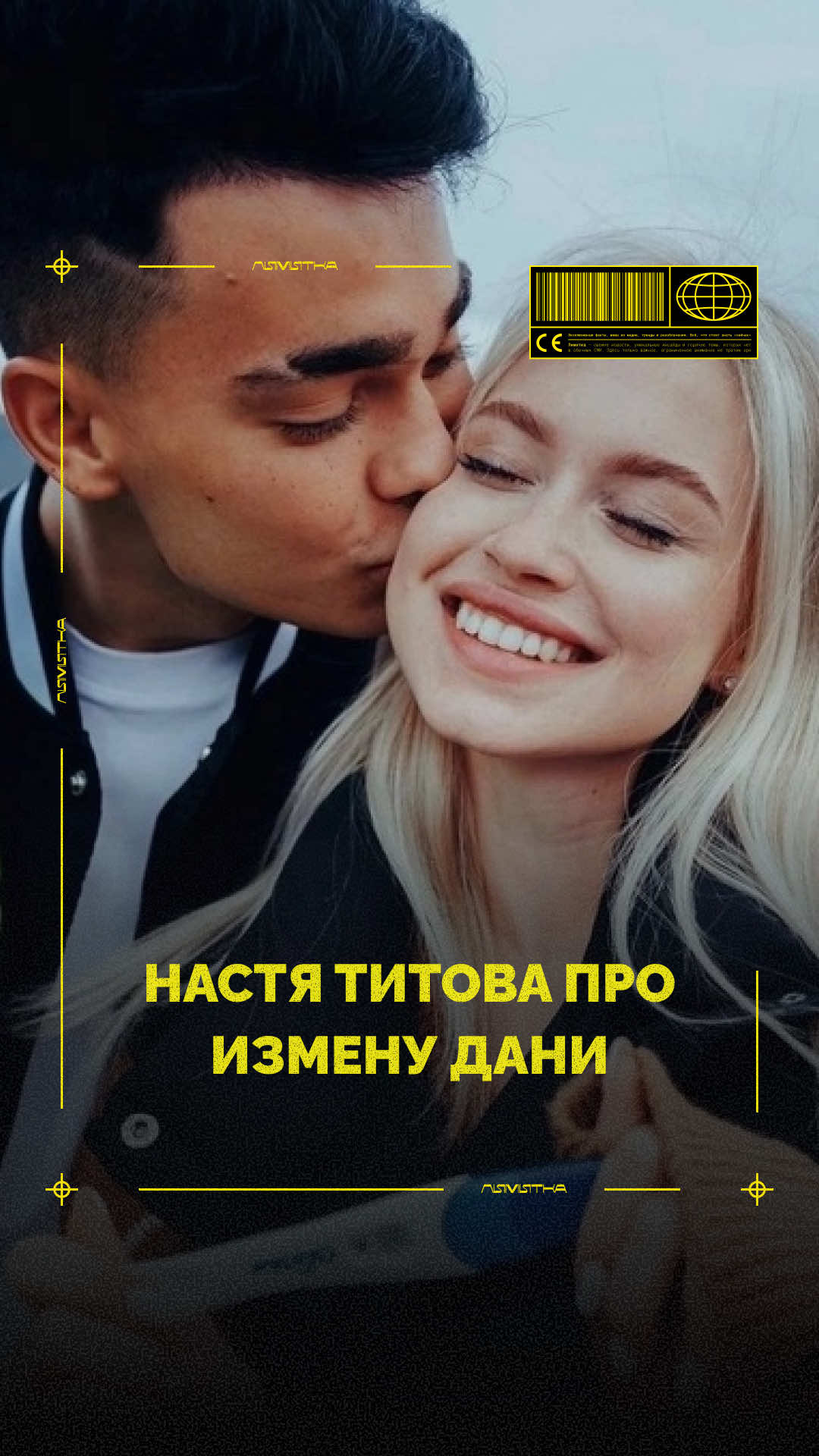 🫣 Как относитесь к такому? #данятитов #настятитова #АняИщук #ДимасБлог 