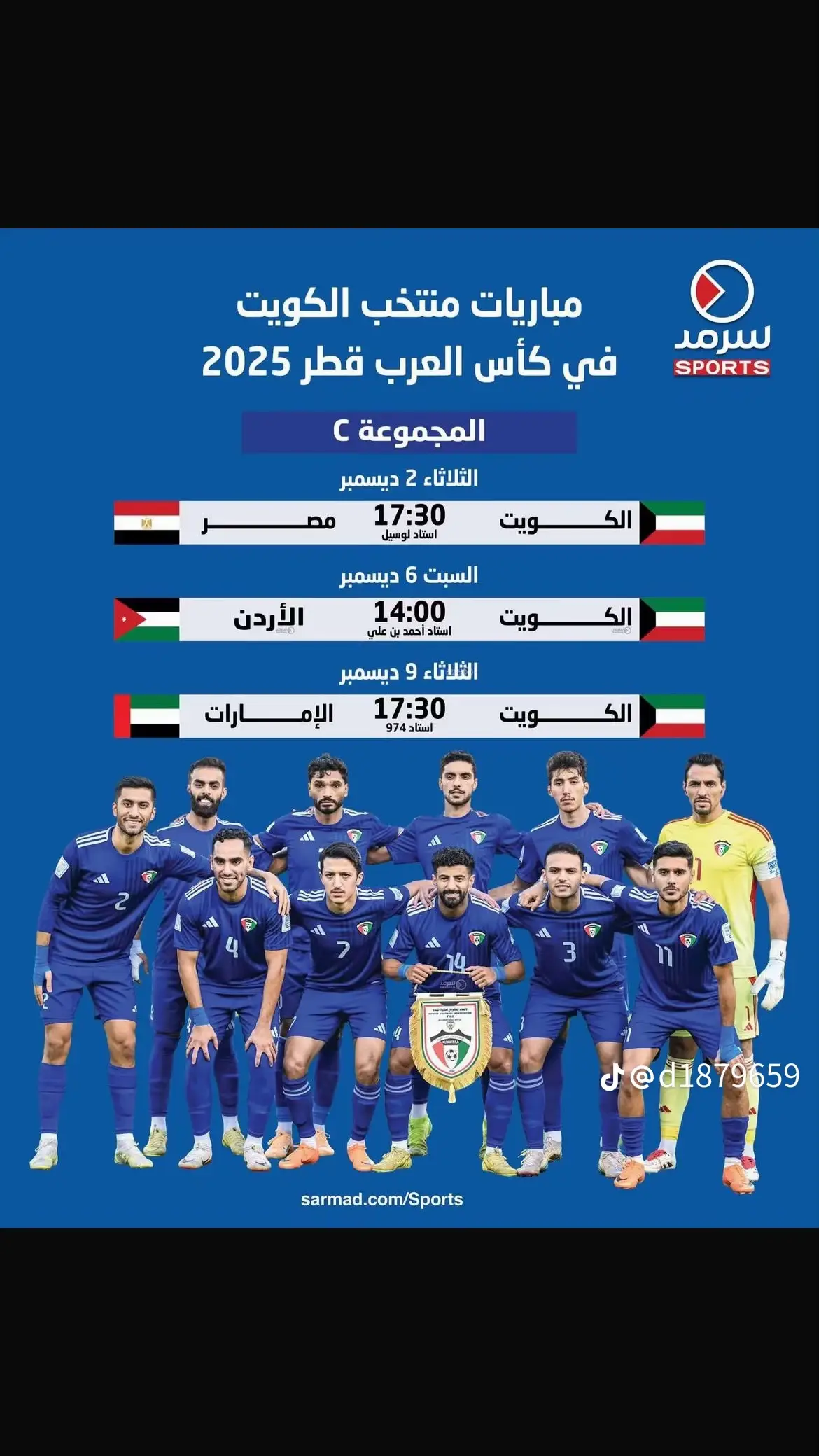 #منتخب_الكويت🇰🇼 