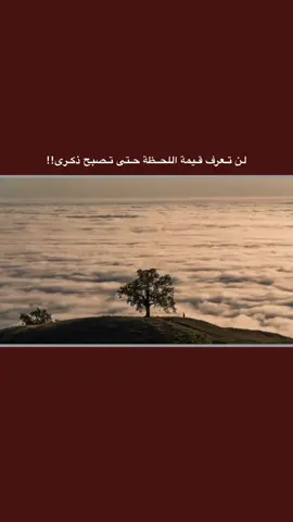 #قتباسات_حزينة🖤🥀 #عباراتكم_الفخمه📿📌  #شعراء_وذواقين_الشعر_الشعبي🎸 #تصميم_فيديوهات🎶🎤🎬 #fyp 