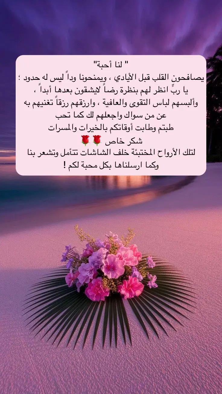 #creatorsearchinsights #الاصدقاء #شكراً_لكم_من_القلب #اقتباسات #اكسبلور 