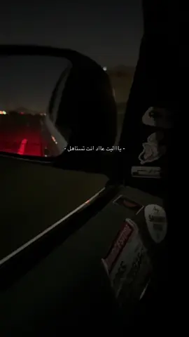 ياااليَت . #fyp #explore #tiktok #fupシ #viral 