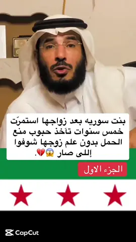 قصـة وعــبرة 🤍 #قصص #fyp #foryou #capcut #viral 