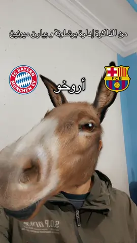 اغبى ادارتين 😂 #برشلونة #ريال_مدريد #messi #الشعب_الصيني_ماله_حل😂😂 #viral 