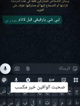 صحبت الوافين خير مكسب  #اكسبلور #اكسبلورexplore #الشعب_الصيني_ماله_حل😂😂 