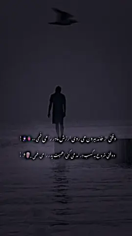 هموتو نیست#🧕🏻 #🌝 #جملات_غمگین_وه_قوی_😉🖤 