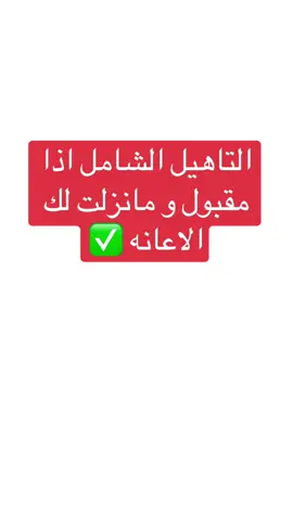 #اكسبلور #وظائف_السعودية #الشعب_الصيني_ماله_حل😂😂 #الضمان_الاجتماعي_المطور #fypシ 