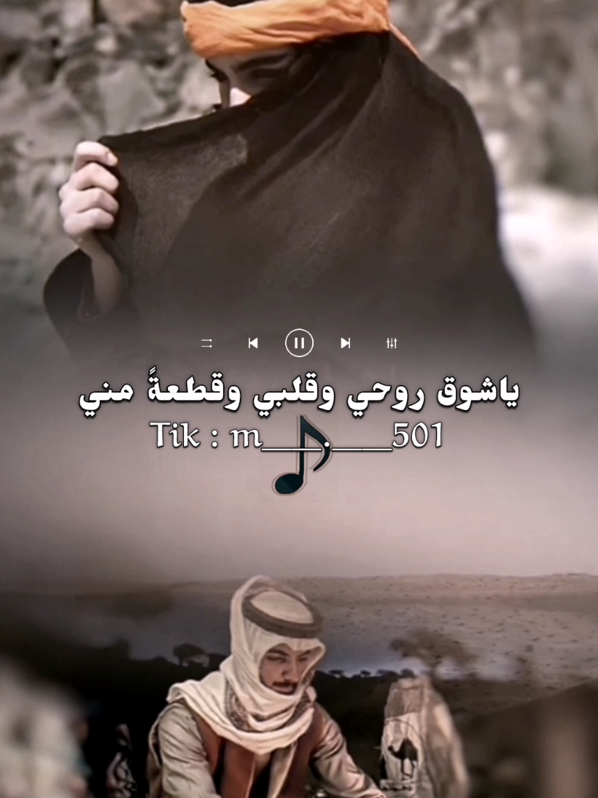 ياشوق روحي وقلبي وقطعة مني #تصميم_فيديوهات🎶🎤🎬 #you #tiktok 