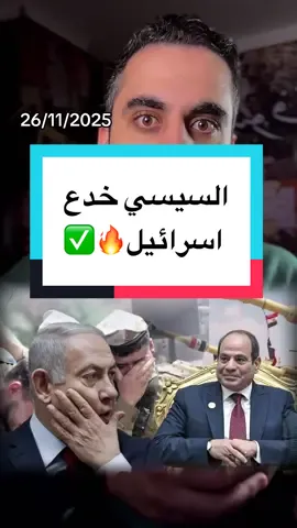 السيسي سحب كل الاستثمارات والسياحة لصالح مصر !