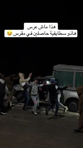 #مقرس🥶🥶🏔️🏔️ #سطيف #الشعب_الصيني_ماله_حل😂😂 